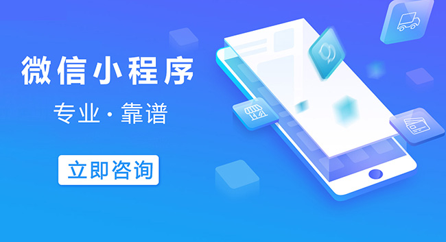 河东区小程序开发减少云上支出，吸引顶尖技术人才