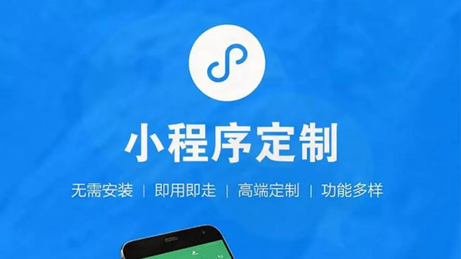 河东区小程序开发公司